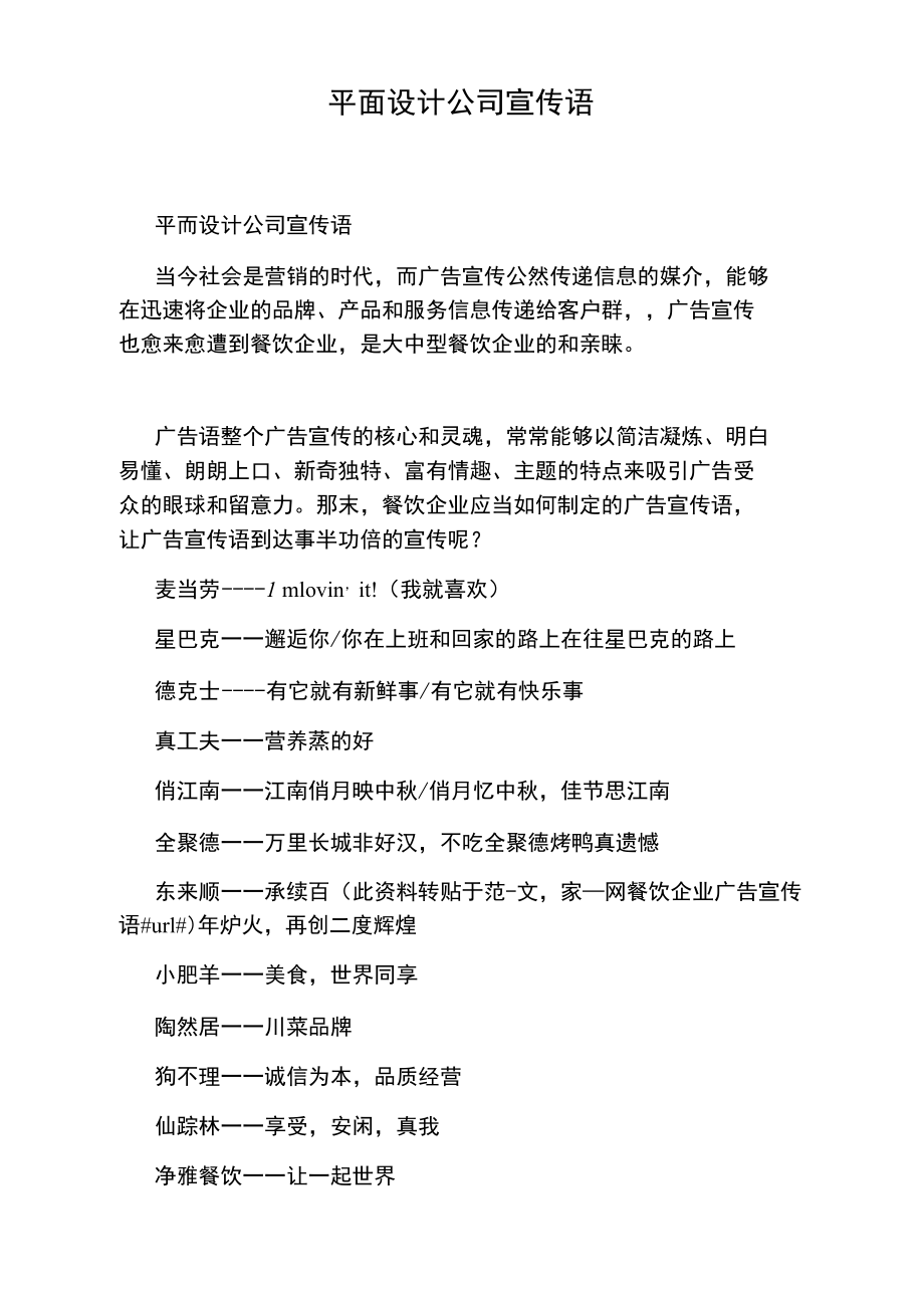 點亮視覺，設計不凡——您的專屬平面設計伙伴